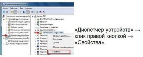 Как найти драйвера к любому оборудованию? 02