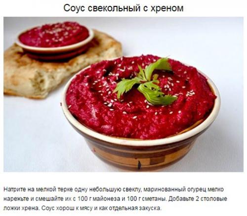 Аппетитные соусы, которые можно приготовить дома. 01