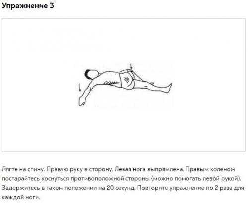7 замечательных упражнений, которые избавят вас от боли в спине. 02