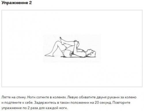 7 замечательных упражнений, которые избавят вас от боли в спине. 01