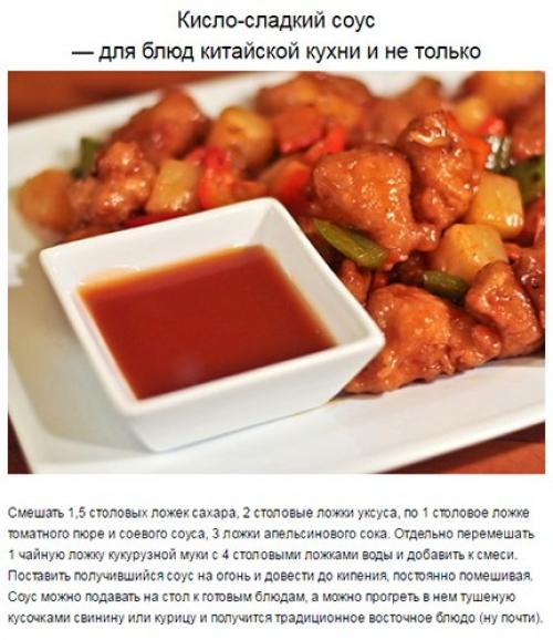 Аппетитные соусы, которые можно приготовить дома. 02