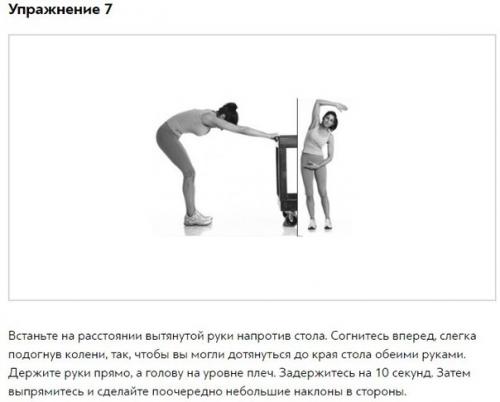 7 замечательных упражнений, которые избавят вас от боли в спине. 06