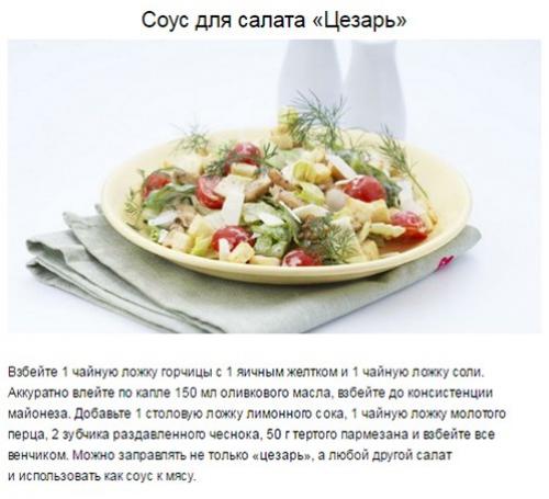 Аппетитные соусы, которые можно приготовить дома. 06