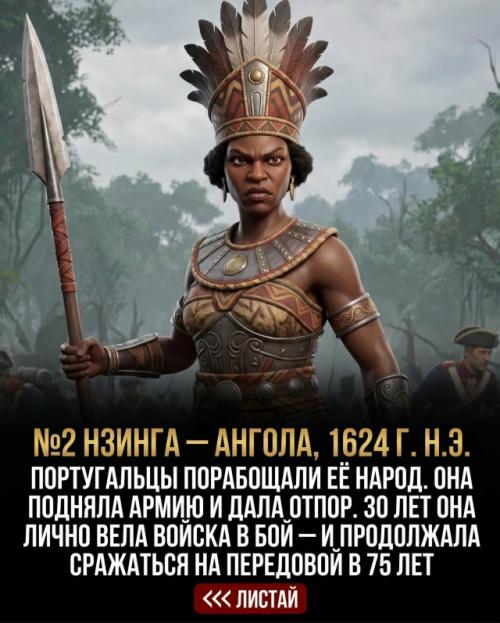 Официальная мировая история помнит только выдающихся мужчин - победителей. 06