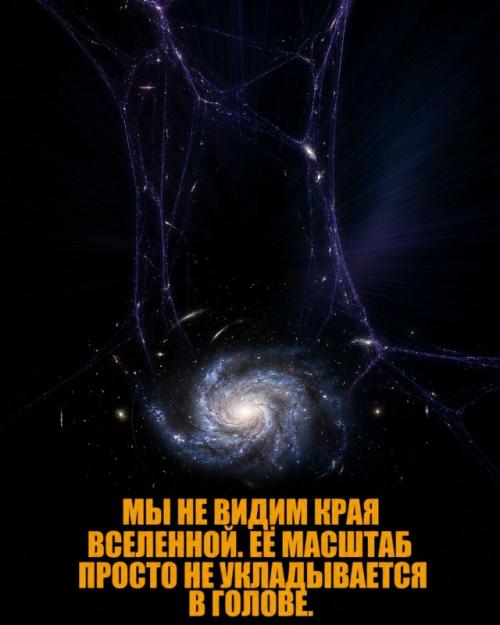 Вселенная кажется нам знакомой лишь потому, что мы видим звёзды на ночном небе. 03