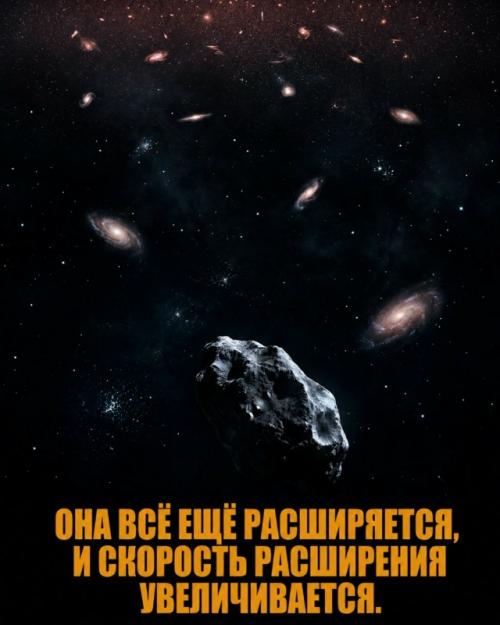 Вселенная кажется нам знакомой лишь потому, что мы видим звёзды на ночном небе. 02