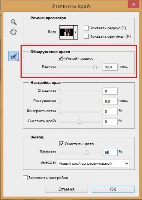 Выделение волос.  Метод выделения, который прекрасно подойдет для выделения такого сложного объекта, как волосы. 03 Выделение волос.  Метод выделения, который прекрасно подойдет для выделения такого сложного объекта, как волосы. 03