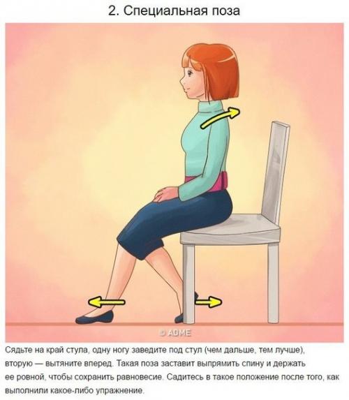 10 простых упражнений и трюков, которые помогут выпрямить спину и сохранить результат. 07