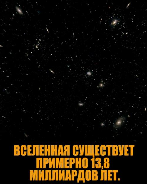 Вселенная кажется нам знакомой лишь потому, что мы видим звёзды на ночном небе. 01
