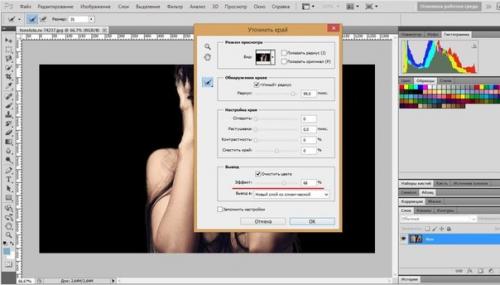 Выделение волос.  Метод выделения, который прекрасно подойдет для выделения такого сложного объекта, как волосы. 05 Выделение волос.  Метод выделения, который прекрасно подойдет для выделения такого сложного объекта, как волосы. 05