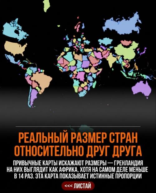 Карты способны рассказать о нашей планете гораздо больше, чем толстые учебники. 04
