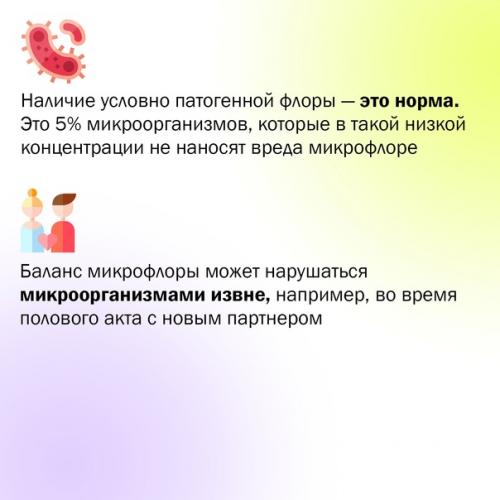Согласно статистике, каждая вторая женщина имеет недостаточно знаний о своей интимной зоне. 02