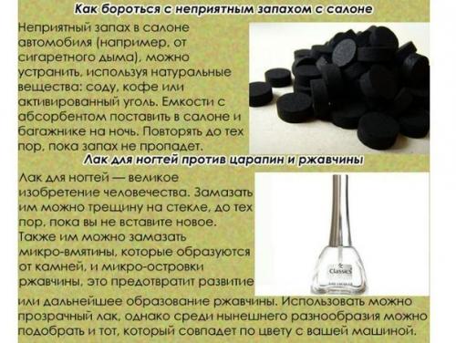 Полезно для автолюбителей. 02