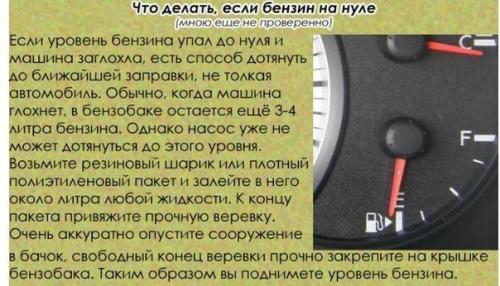 Полезно для автолюбителей. 01