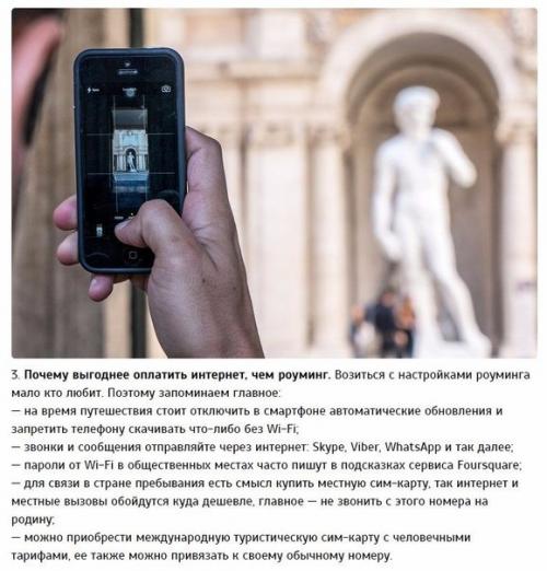 7 проверенных способов серьезно сэкономить в путешествии. 02