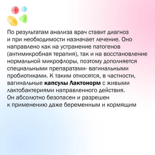 Согласно статистике, каждая вторая женщина имеет недостаточно знаний о своей интимной зоне. 05