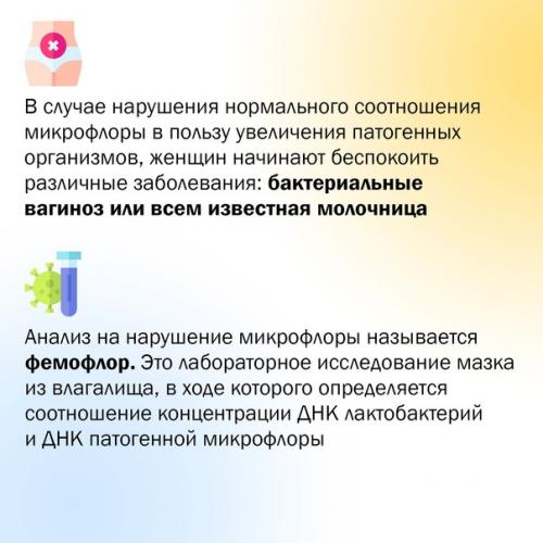 Согласно статистике, каждая вторая женщина имеет недостаточно знаний о своей интимной зоне. 03