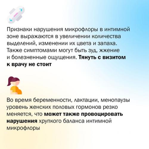 Согласно статистике, каждая вторая женщина имеет недостаточно знаний о своей интимной зоне. 04