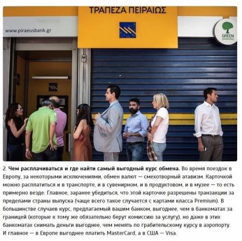 7 проверенных способов серьезно сэкономить в путешествии. 01