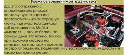 Полезно для автолюбителей. 05