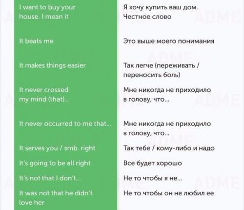 50 разговорных фраз для общения на английском. 02
