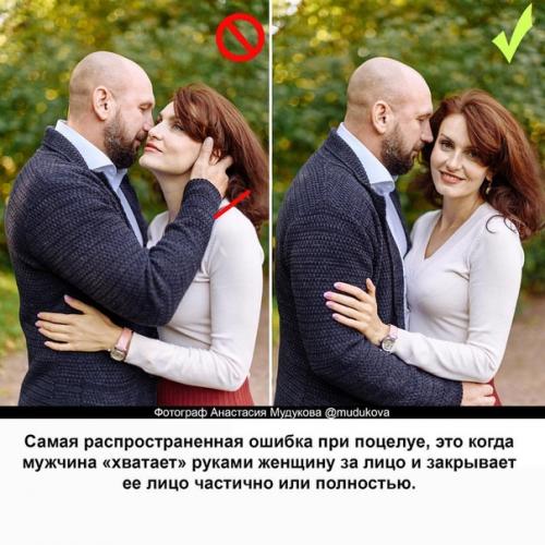 Частые ошибка избежать парного позирования и как их! 06
