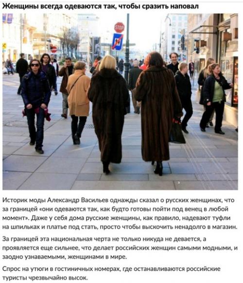 8 признаков, по которым иностранцы узнают русских туристов. 02