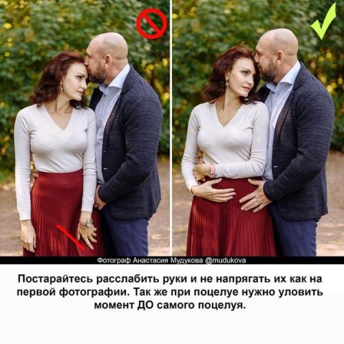Частые ошибка избежать парного позирования и как их! 05