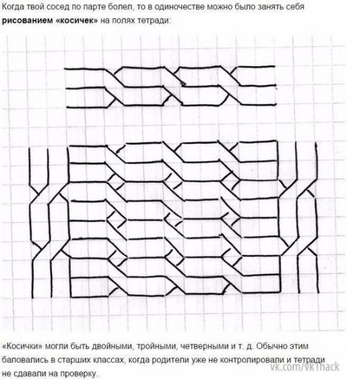 10 игр из школьной тетради, в которые играли дети 90-х. 06