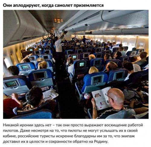 8 признаков, по которым иностранцы узнают русских туристов. 07