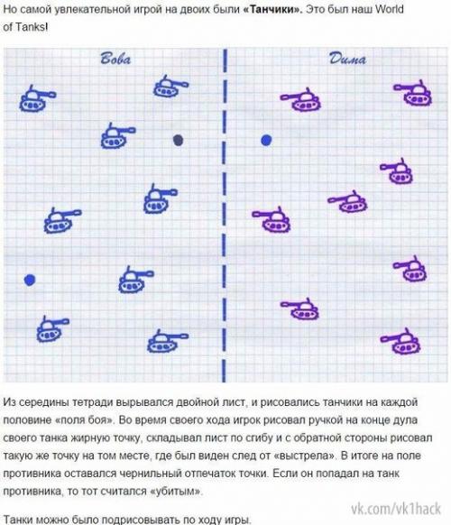 10 игр из школьной тетради, в которые играли дети 90-х. 01