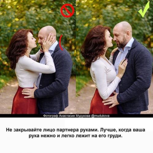 Частые ошибка избежать парного позирования и как их! 04