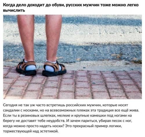 8 признаков, по которым иностранцы узнают русских туристов. 01