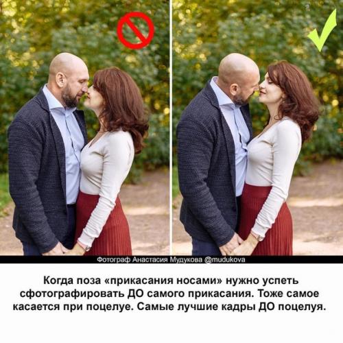 Частые ошибка избежать парного позирования и как их! 01