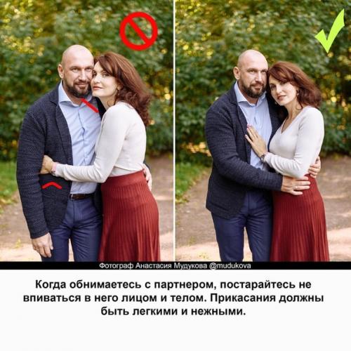Частые ошибка избежать парного позирования и как их! 07