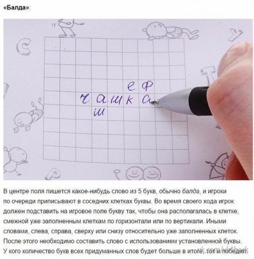 10 игр из школьной тетради, в которые играли дети 90-х. 04