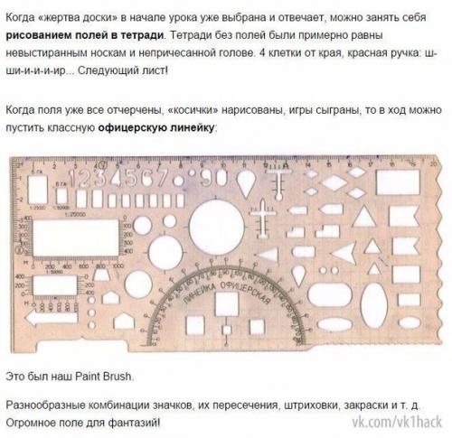 10 игр из школьной тетради, в которые играли дети 90-х. 03