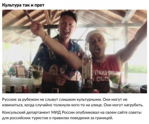 8 признаков, по которым иностранцы узнают русских туристов. 06