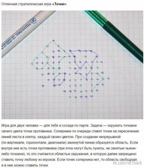 10 игр из школьной тетради, в которые играли дети 90-х. 09