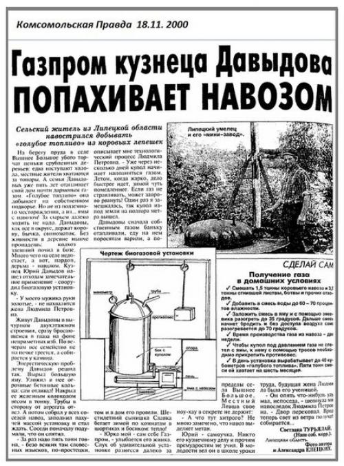 Где применить биогазовые технологии | Информационно аналитическое агентство «ИНФОБИО»