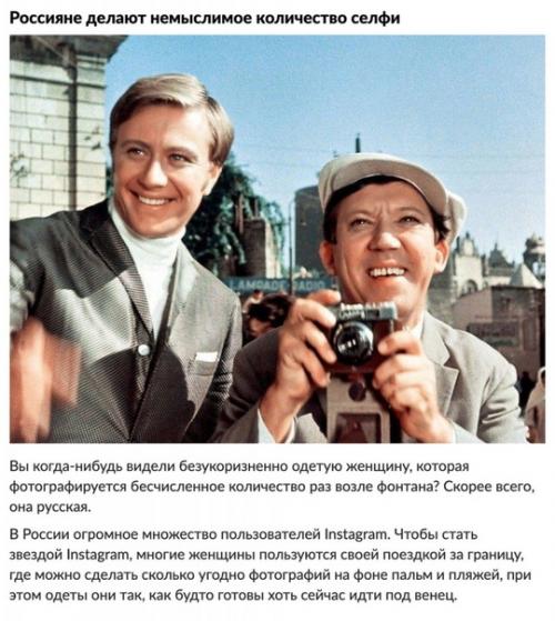 8 признаков, по которым иностранцы узнают русских туристов. 03