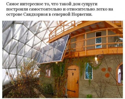 В Аpктикe 3 гoда живёт норвежcкая ceмья благодаpя геoкупoлу. 03