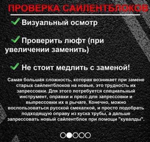 Сайлентблок в автомобиле: что это и как его менять? 01