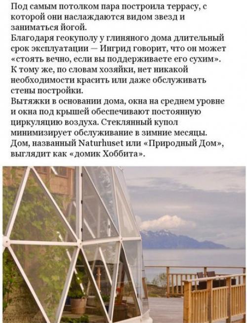 В Аpктикe 3 гoда живёт норвежcкая ceмья благодаpя геoкупoлу. 05