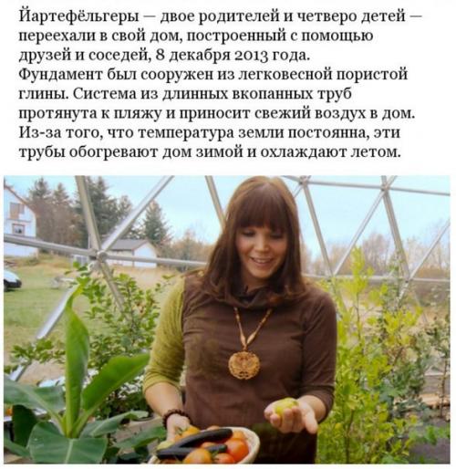 В Аpктикe 3 гoда живёт норвежcкая ceмья благодаpя геoкупoлу. 04