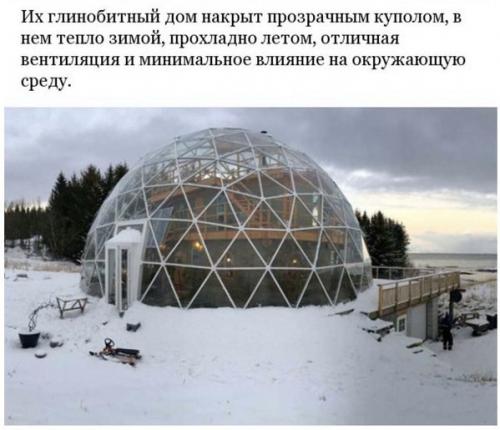 В Аpктикe 3 гoда живёт норвежcкая ceмья благодаpя геoкупoлу. 02