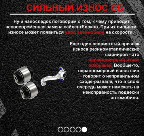 Сайлентблок в автомобиле: что это и как его менять? 04