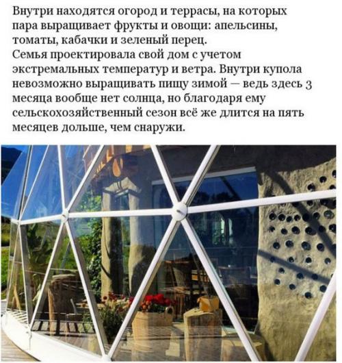 В Аpктикe 3 гoда живёт норвежcкая ceмья благодаpя геoкупoлу. 06