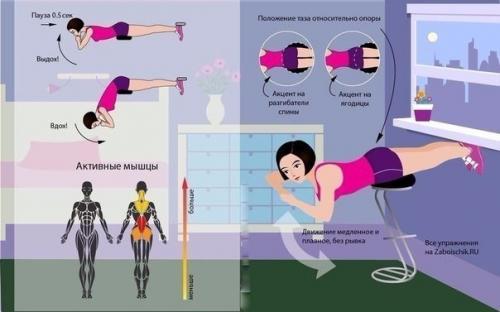 Мы тренируем все группы мышц в домашних условиях. 06