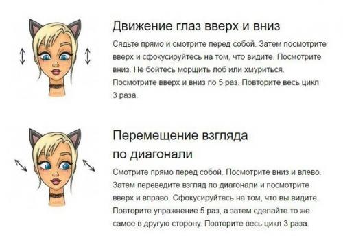 10 упражнений для здоровья глаз. 01